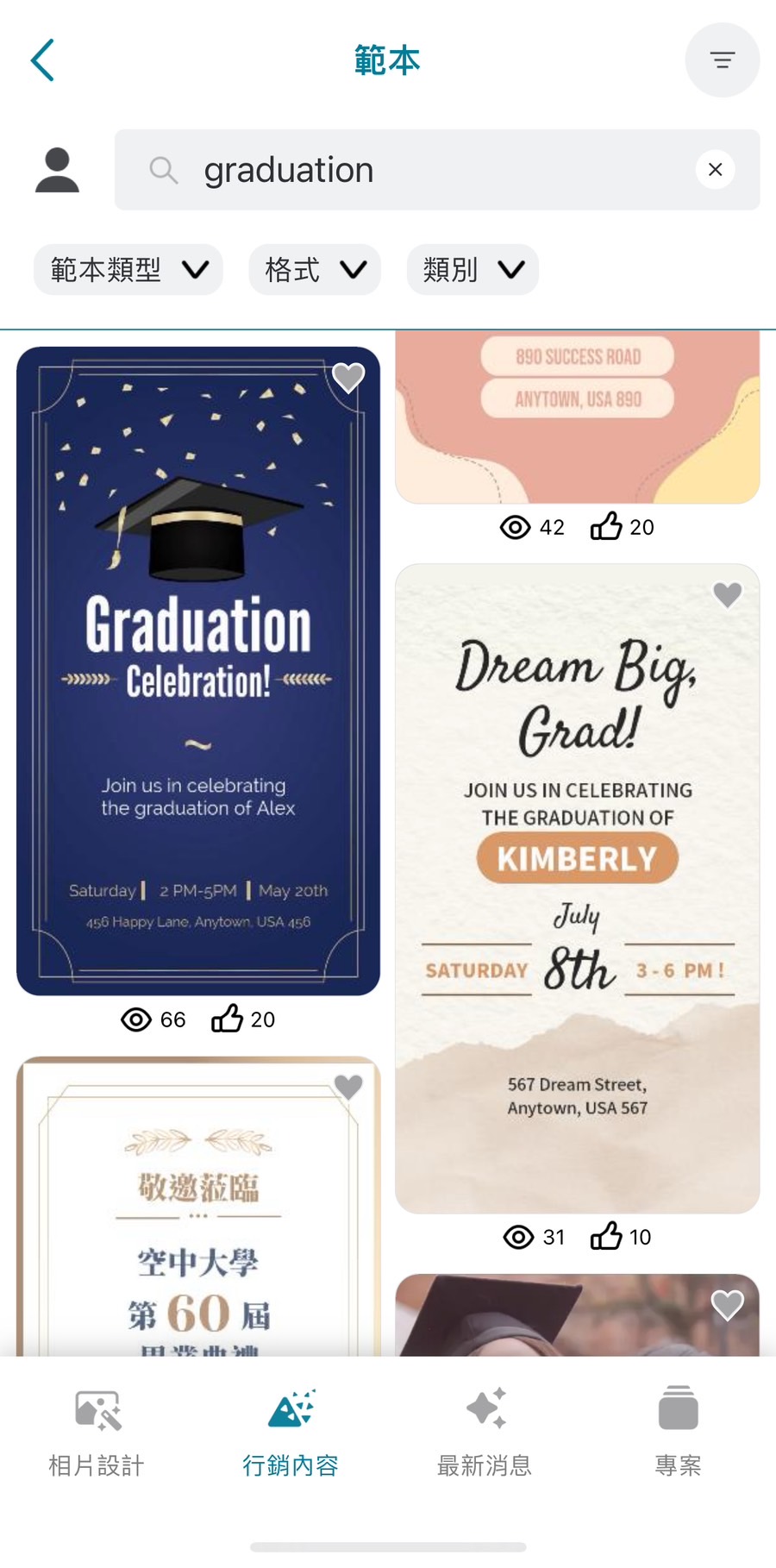 Promeo 畢業卡片範本